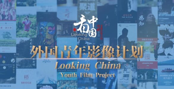 CNS elogia trabalhos do projeto cinematográfico para jovens entre China e Brasil